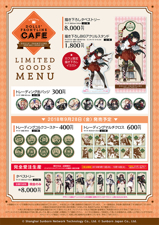 画像ギャラリー No.026のサムネイル画像 / 「ドルフロ」キューブ作戦をはじめる前に。大型イベントとは? 主役の404小隊とは? 9月11日アップデート情報を予習しよう