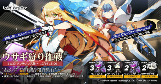 画像ギャラリー No.001のサムネイル画像 / 「ドルフロ」×「ブレイブルー」×「ギルティギア」コラボがまもなく開催。物語の主役は，ノエルとエルフェルト