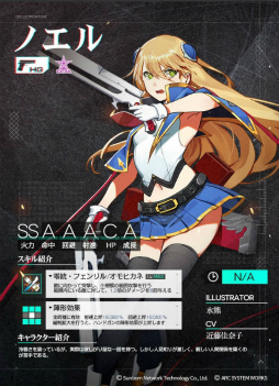 画像ギャラリー No.002のサムネイル画像 / 「ドルフロ」×「ブレイブルー」×「ギルティギア」コラボがまもなく開催。物語の主役は，ノエルとエルフェルト
