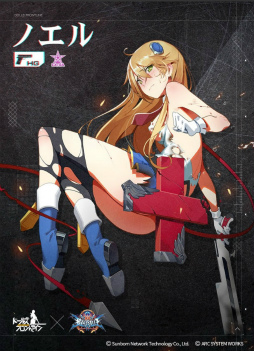 画像ギャラリー No.003のサムネイル画像 / 「ドルフロ」×「ブレイブルー」×「ギルティギア」コラボがまもなく開催。物語の主役は，ノエルとエルフェルト