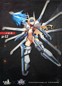 画像ギャラリー No.004のサムネイル画像 / 「ドルフロ」×「ブレイブルー」×「ギルティギア」コラボがまもなく開催。物語の主役は，ノエルとエルフェルト