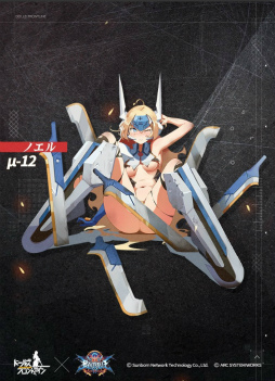 画像ギャラリー No.005のサムネイル画像 / 「ドルフロ」×「ブレイブルー」×「ギルティギア」コラボがまもなく開催。物語の主役は，ノエルとエルフェルト
