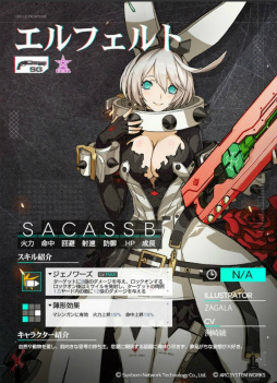 画像ギャラリー No.006のサムネイル画像 / 「ドルフロ」×「ブレイブルー」×「ギルティギア」コラボがまもなく開催。物語の主役は，ノエルとエルフェルト