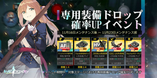 画像ギャラリー No.017のサムネイル画像 / 「ドルフロ」×「ブレイブルー」×「ギルティギア」コラボがまもなく開催。物語の主役は，ノエルとエルフェルト