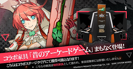 画像ギャラリー No.022のサムネイル画像 / 「ドルフロ」×「ブレイブルー」×「ギルティギア」コラボがまもなく開催。物語の主役は，ノエルとエルフェルト