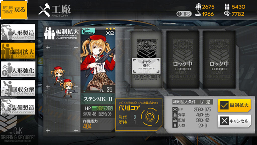 画像ギャラリー No.008のサムネイル画像 / 普通に余裕なドルフロ攻略！ 第2回「第四戦役クリアを夢みる新米指揮官は今宵もレベル上げの鬼と化す」