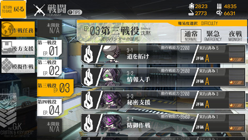 画像ギャラリー No.013のサムネイル画像 / 普通に余裕なドルフロ攻略！ 第2回「第四戦役クリアを夢みる新米指揮官は今宵もレベル上げの鬼と化す」
