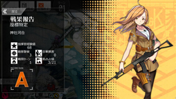 画像ギャラリー No.027のサムネイル画像 / 普通に余裕なドルフロ攻略！ 第2回「第四戦役クリアを夢みる新米指揮官は今宵もレベル上げの鬼と化す」