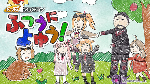 画像ギャラリー No.038のサムネイル画像 / 普通に余裕なドルフロ攻略！ 第2回「第四戦役クリアを夢みる新米指揮官は今宵もレベル上げの鬼と化す」