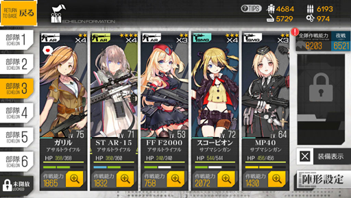 画像ギャラリー No.017のサムネイル画像 / 普通に余裕なドルフロ攻略! 第3回「戦場は過熱する第六戦役へ。新米指揮官は見果てぬ世界へ歩き出す」