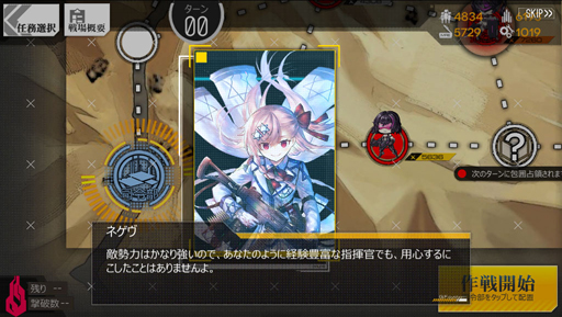 画像ギャラリー No.019のサムネイル画像 / 普通に余裕なドルフロ攻略! 第3回「戦場は過熱する第六戦役へ。新米指揮官は見果てぬ世界へ歩き出す」