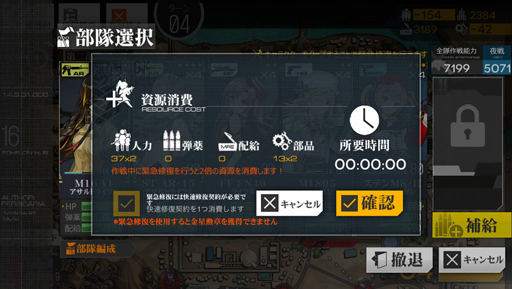 画像ギャラリー No.026のサムネイル画像 / 普通に余裕なドルフロ攻略! 第3回「戦場は過熱する第六戦役へ。新米指揮官は見果てぬ世界へ歩き出す」
