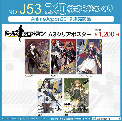 画像ギャラリー No.023のサムネイル画像 / 「ドルフロ」小さな支援者“妖精”が製造解禁。リトルアーモリーとのコラボ，第八戦役の開戦にも注目