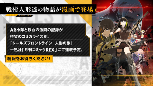 画像ギャラリー No.025のサムネイル画像 / 「ドルフロ」生放送で,イベント“深層映写”の詳細が発表。コンサート「人形×彼岸花」も8月に開催決定