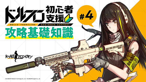 画像ギャラリー No.001のサムネイル画像 / 「ドールズフロントライン」のミニアニメ「どるふろ-癒し編-」が10月4日より放送開始。トレイラーも公開中