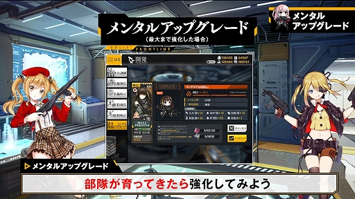 画像ギャラリー No.009のサムネイル画像 / 「ドールズフロントライン」初心者向けプレイガイド動画の特別編が公開。1月16日には大型イベント「特異点」に先駆けた生放送の配信も
