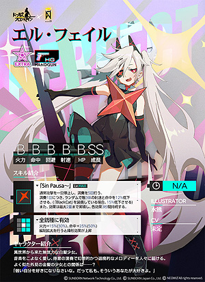 画像ギャラリー No.009のサムネイル画像 / 「ドルフロ」と音楽ゲーム「DJMAX Respect」のコラボイベントが本日開幕。限定人形「エル・クレア」など報酬内容も明らかに