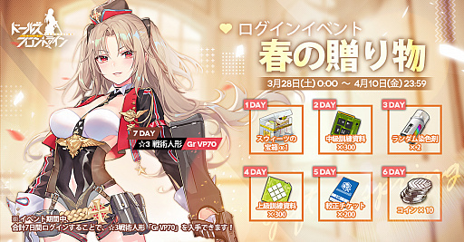 画像ギャラリー No.005のサムネイル画像 / 「ドルフロ」，3月27日に新たな専用装備が手に入る第八戦役の夜戦「鷲と大鴉」実装。ホワイトデーイベント「写真館の謎」の開催も予告