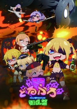 画像ギャラリー No.003のサムネイル画像 / 「ドルフロ」の特番が5月16日，17日にニコ生で実施。中国で開催されたオーケストラコンサートとミニアニメを放送