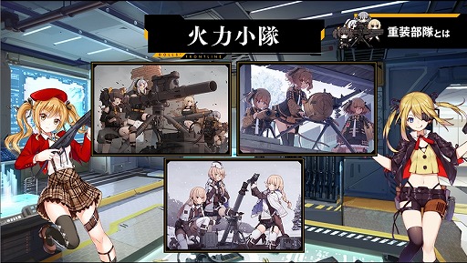 画像ギャラリー No.002のサムネイル画像 / 「ドルフロ」，新システム「重装部隊」の紹介動画が公開に。5月29日には「M4 SOPMOD II」「UMP45」のメンタルアップグレードも可能に