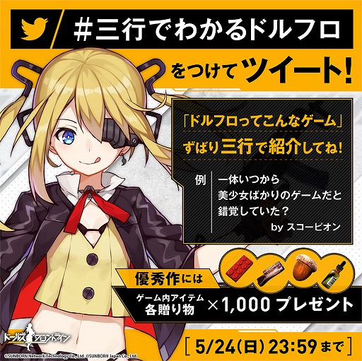 画像ギャラリー No.004のサムネイル画像 / 「ドルフロ」，新システム「重装部隊」の紹介動画が公開に。5月29日には「M4 SOPMOD II」「UMP45」のメンタルアップグレードも可能に