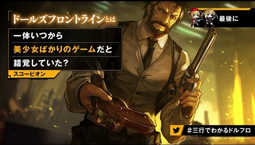 画像ギャラリー No.006のサムネイル画像 / 「ドルフロ」，新システム「重装部隊」の紹介動画が公開に。5月29日には「M4 SOPMOD II」「UMP45」のメンタルアップグレードも可能に