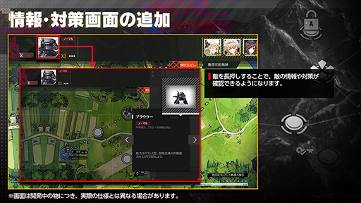 画像ギャラリー No.004のサムネイル画像 / 「ドールズフロントライン」，ストアアップデート内容を一部先行公開。各種画面の追加や改修など