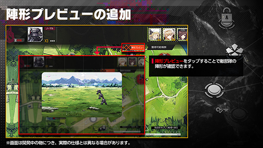 画像ギャラリー No.005のサムネイル画像 / 「ドールズフロントライン」，ストアアップデート内容を一部先行公開。各種画面の追加や改修など