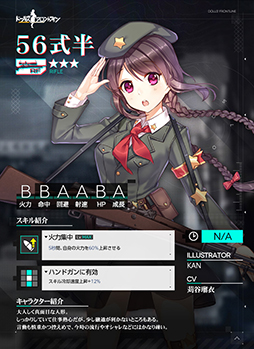 画像ギャラリー No.008のサムネイル画像 / 「ドールズフロントライン」，ストアアップデート内容を一部先行公開。各種画面の追加や改修など