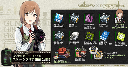画像ギャラリー No.026のサムネイル画像 / 【PR】ようこそ，人形と義体のお茶会へ。「ドルフロ」×「ガンスリンガー・ガール」コラボをご紹介