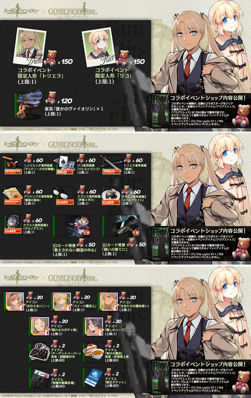 画像ギャラリー No.027のサムネイル画像 / 【PR】ようこそ，人形と義体のお茶会へ。「ドルフロ」×「ガンスリンガー・ガール」コラボをご紹介