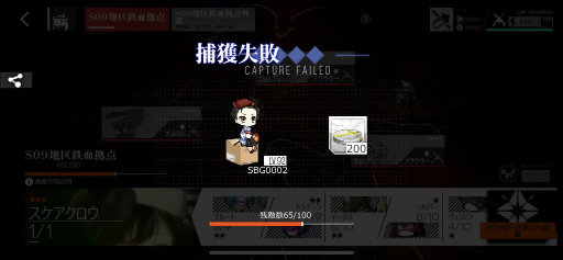 画像ギャラリー No.010のサムネイル画像 / 「ドルフロ」鉄血を捕まえる“協定統合”を紹介！　ワルい鉄血の子たちをバチンってしてグリフィンのお友だちにしよう