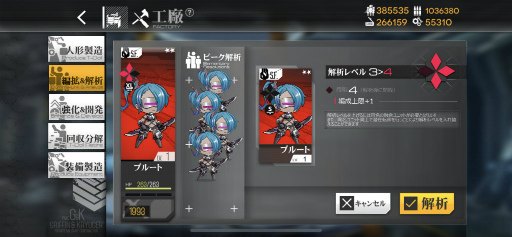 画像ギャラリー No.016のサムネイル画像 / 「ドルフロ」鉄血を捕まえる“協定統合”を紹介！　ワルい鉄血の子たちをバチンってしてグリフィンのお友だちにしよう