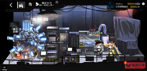 画像ギャラリー No.019のサムネイル画像 / 「ドルフロ」鉄血を捕まえる“協定統合”を紹介！　ワルい鉄血の子たちをバチンってしてグリフィンのお友だちにしよう