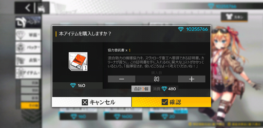 画像ギャラリー No.028のサムネイル画像 / 「ドルフロ」鉄血を捕まえる“協定統合”を紹介！　ワルい鉄血の子たちをバチンってしてグリフィンのお友だちにしよう
