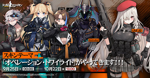 画像ギャラリー No.002のサムネイル画像 / 「ドルフロ」，新システム協定統合の解説動画が公開。10月8日にはM950AやKSVKら4名の戦術人形がメンタルアップグレード可能に