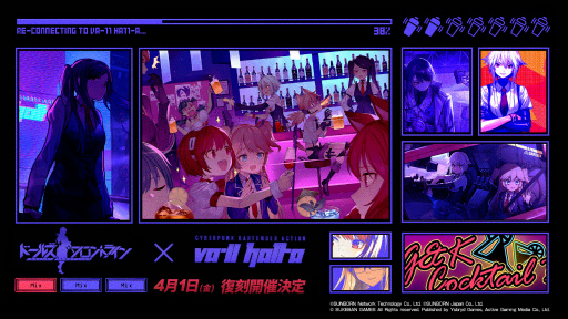 画像ギャラリー No.001のサムネイル画像 / 「ドルフロ」，“VA-11 Hall-A”復刻コラボイベントを開催