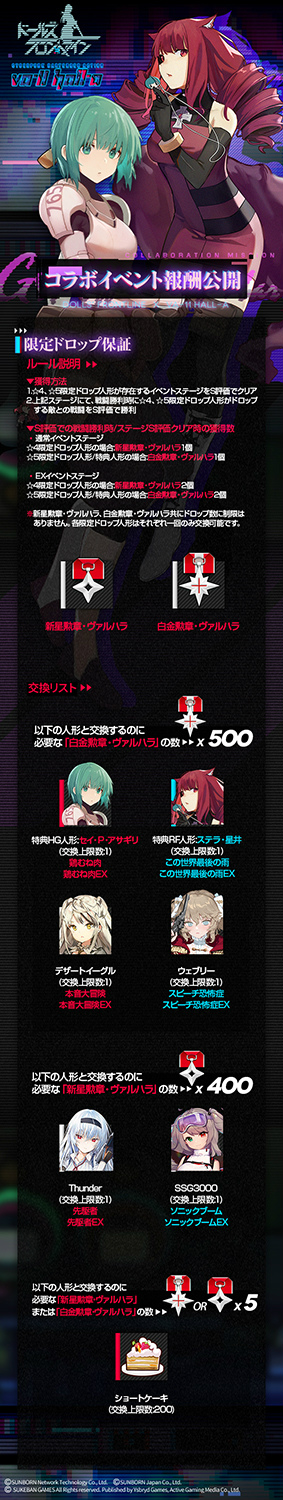 画像ギャラリー No.006のサムネイル画像 / 「ドルフロ」，“VA-11 Hall-A”復刻コラボイベントを開催