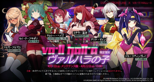 画像ギャラリー No.016のサムネイル画像 / 「ドルフロ」，“VA-11 Hall-A”復刻コラボイベントを開催