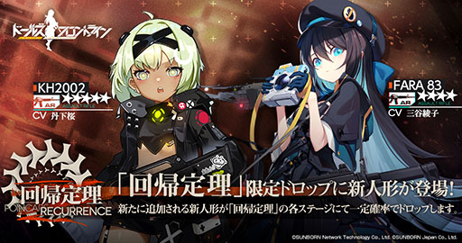 画像ギャラリー No.007のサムネイル画像 / 「ドルフロ」の大型イベント・回帰定理が本日開幕。★5 MG“MG338”らステージクリアやドロップ報酬で得られる限定新人形に関する情報が公開に