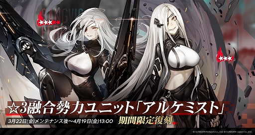 画像ギャラリー No.005のサムネイル画像 / 「ドルフロ」,3月29日にTPSやLAMGなど一部キャラにボイス実装。新人形の追加と確率UPイベントは4月12日より開催