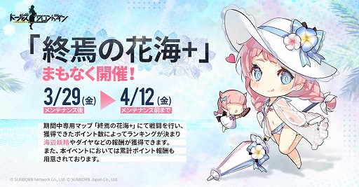 画像ギャラリー No.002のサムネイル画像 / 「ドルフロ」,期間限定ランキング戦「終焉の花海+」開催中。Live2D機能付きスキンテーマ「彼女からの手紙」が1週間限定復刻
