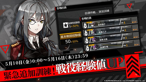 画像ギャラリー No.006のサムネイル画像 / 「ドルフロ」，ファルコン専用メイドスキンを獲得できるイベントを開始