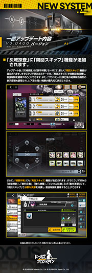 画像ギャラリー No.013のサムネイル画像 / 「ドルフロ」，重装部隊に新カテゴリー「機動装甲」を実装