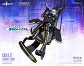 画像ギャラリー No.008のサムネイル画像 / 「ドルフロ」×「攻殻機動隊 SAC_2045」コラボイベントが本日開幕。草薙素子,江崎プリン,ミズカネスズカら3名を仲間にできるチャンス