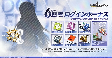 画像ギャラリー No.002のサムネイル画像 / 「ドルフロ」6周年の各種イベントが本日よりスタート。渕上 舞さん，福原綾香さん，向山直美さんらが出演の記念生配信は7月28日20：00から