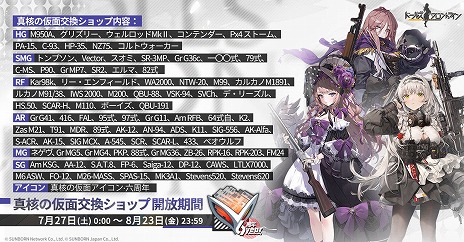画像ギャラリー No.003のサムネイル画像 / 「ドルフロ」6周年の各種イベントが本日よりスタート。渕上 舞さん，福原綾香さん，向山直美さんらが出演の記念生配信は7月28日20：00から