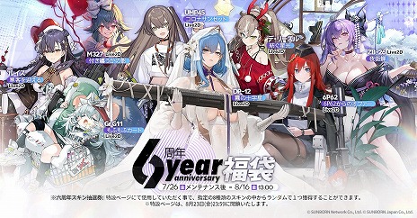 画像ギャラリー No.005のサムネイル画像 / 「ドルフロ」6周年の各種イベントが本日よりスタート。渕上 舞さん，福原綾香さん，向山直美さんらが出演の記念生配信は7月28日20：00から