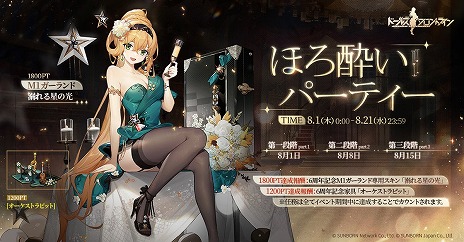 画像ギャラリー No.007のサムネイル画像 / 「ドルフロ」6周年の各種イベントが本日よりスタート。渕上 舞さん，福原綾香さん，向山直美さんらが出演の記念生配信は7月28日20：00から