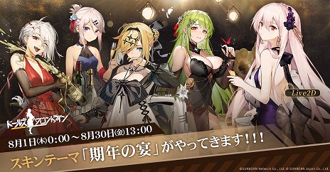 画像ギャラリー No.008のサムネイル画像 / 「ドルフロ」6周年の各種イベントが本日よりスタート。渕上 舞さん，福原綾香さん，向山直美さんらが出演の記念生配信は7月28日20：00から
